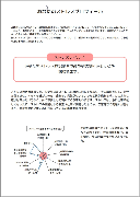 個人結果票（高ストレス）